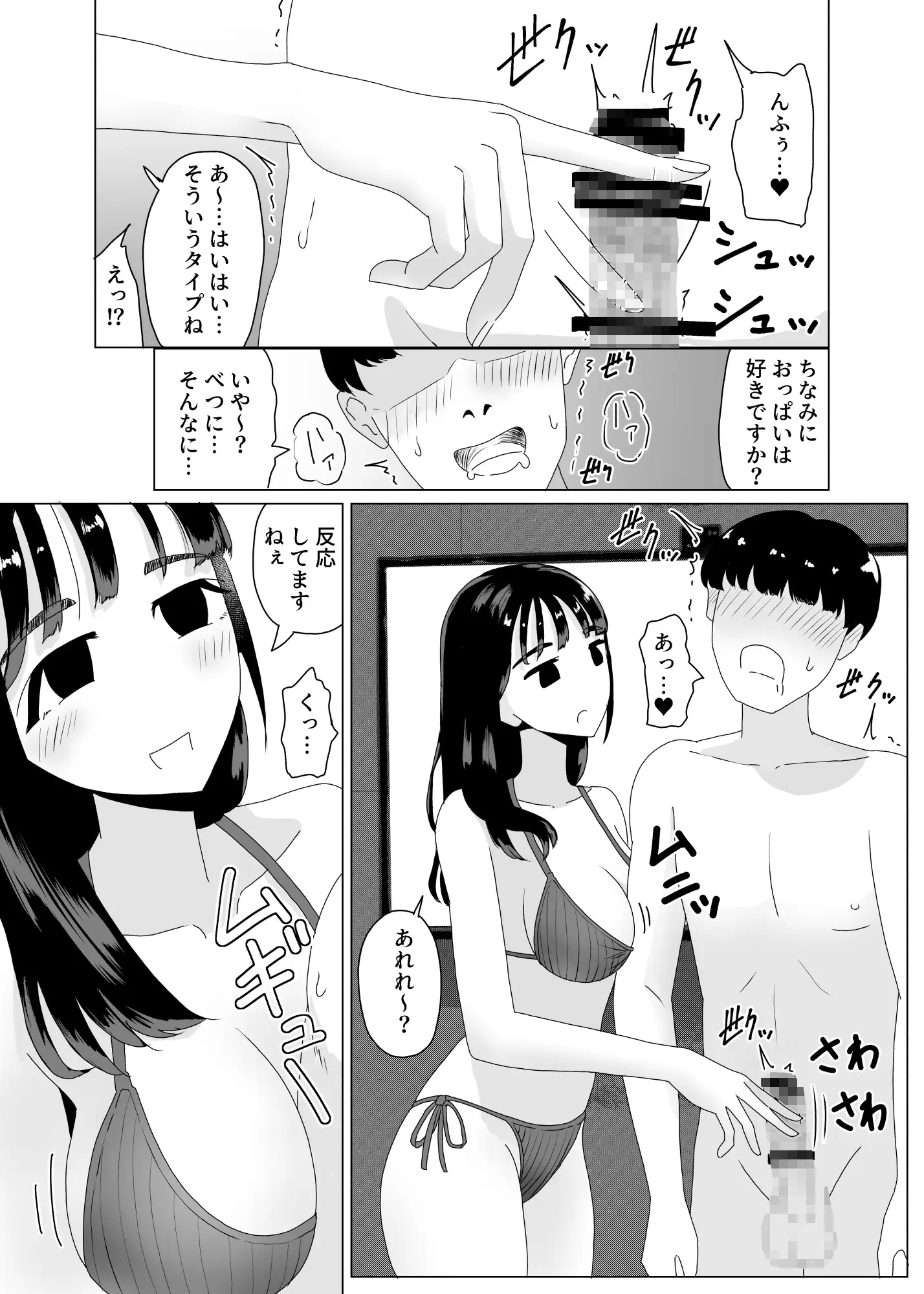 [マンボー]手コキカラオケ3