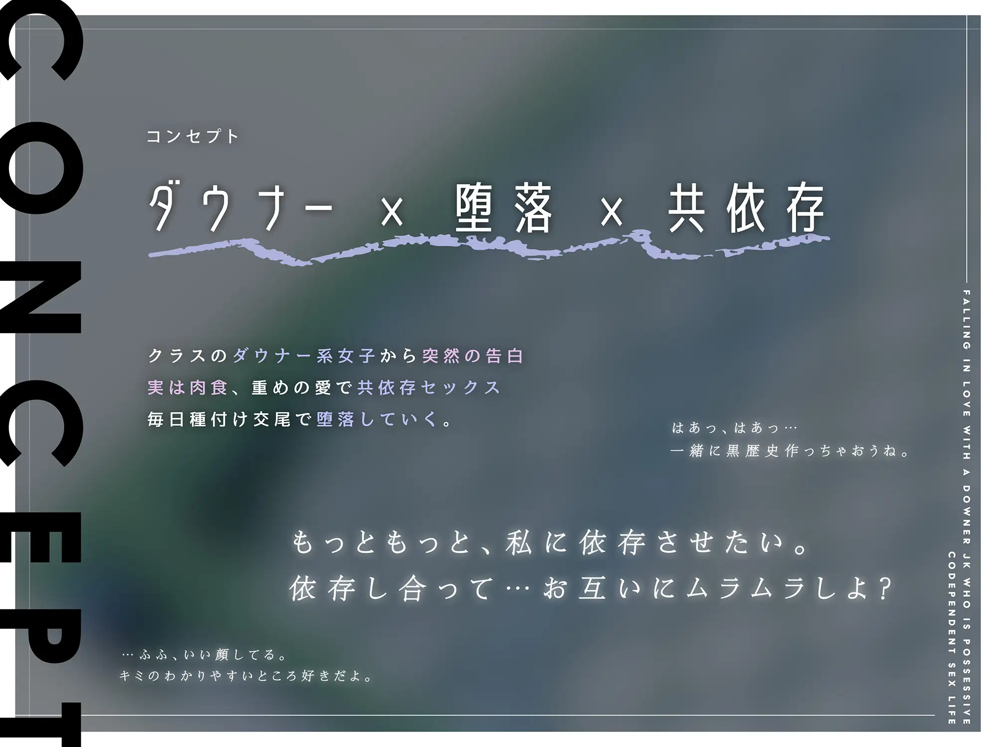 [しろくま屋]独占欲強めのダウナーJKと堕落していく共依存種付け生活。