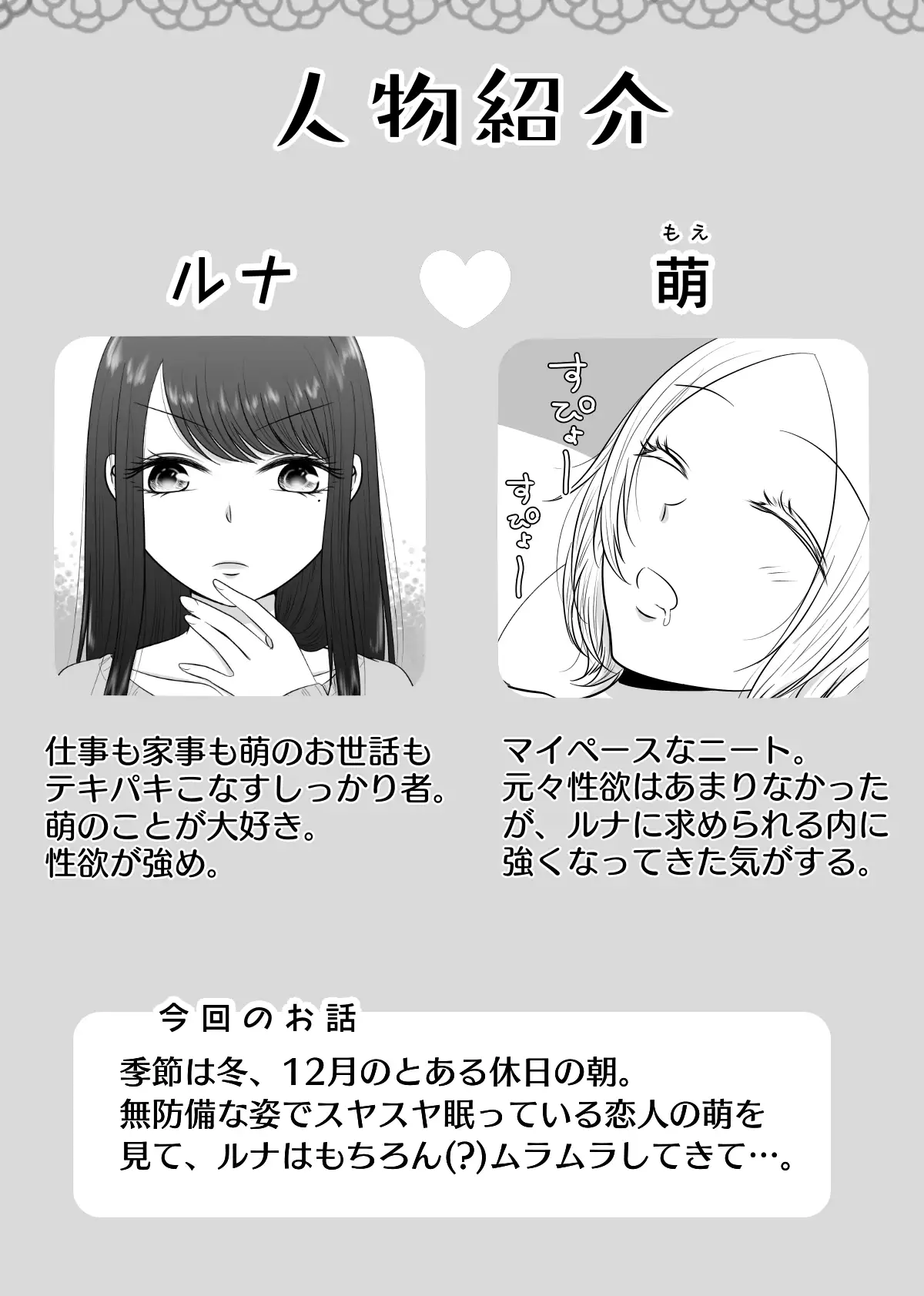 [おーるどろーず]彼女と、休日の朝からシます