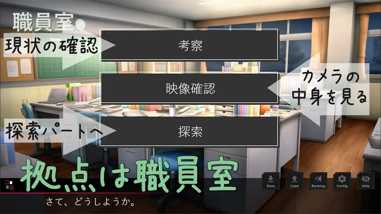 [歪欲砂漠]カメラハント ◇学園内カメラ探索アドベンチャー◇