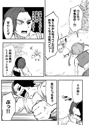 [キノコハウス]ホ○ライブ漫画マリン編八話