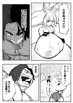 [キノコハウス]ホ○ライブ漫画マリン編八話