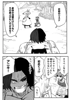 [キノコハウス]ホ○ライブ漫画マリン編八話