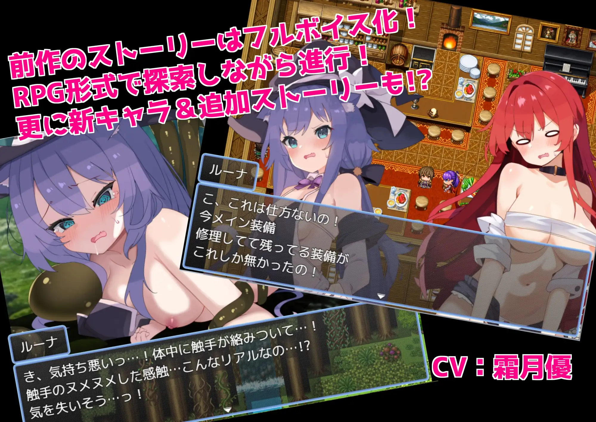 [てとが]【ボイス付きRPG版】女キャラでフルダイブRPGをプレイしてたらエロトラップダンジョンに迷い込んでしまった!2～森の秘密と猫耳の守り人～