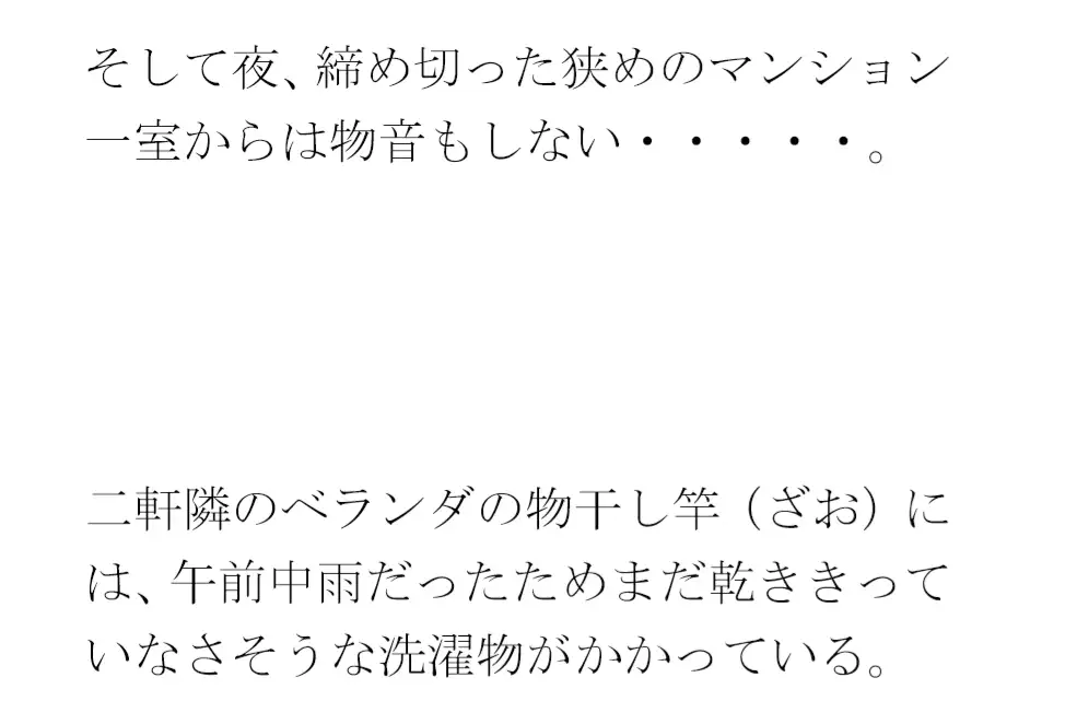 [逢瀬のひび]街の片隅暗い小部屋の中・・・・・カーテンを閉め切って義母と