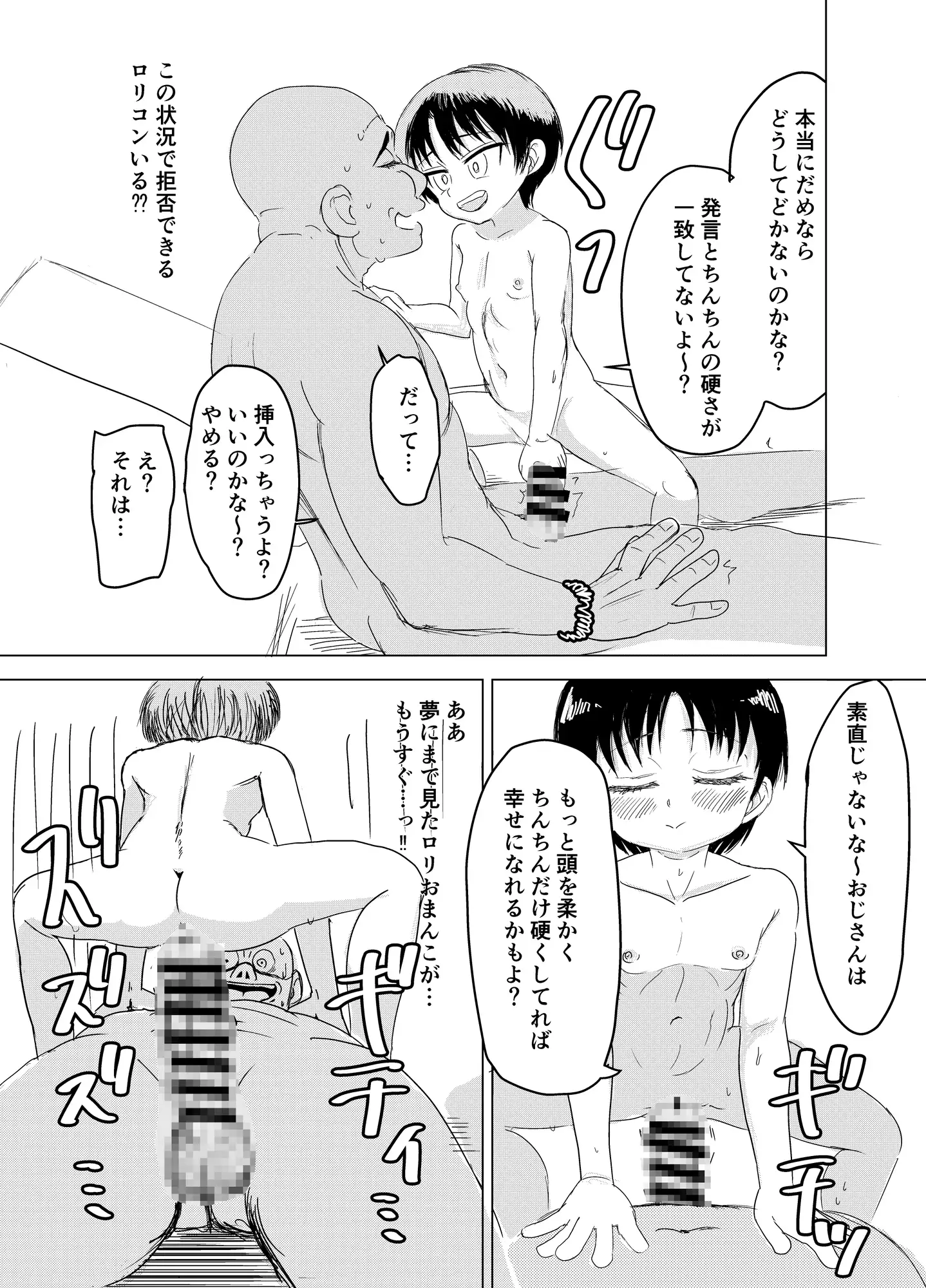 [セクシートム劇場]〇リとイキタイ!雨奈ちゃんはととのいたい編