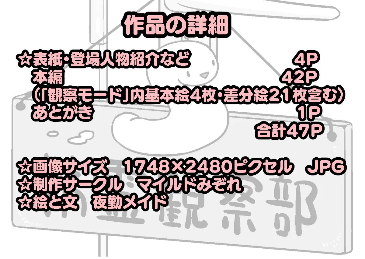 [マイルドみぞれ]時間停止魔法学園1