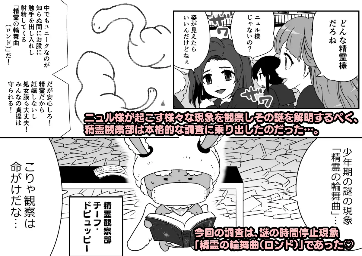 [マイルドみぞれ]時間停止魔法学園1