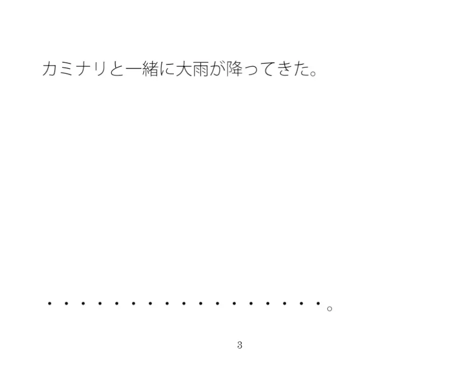 [サマールンルン]初心キープはとんでもなく難しい 道路にでっかい列車が通りすぎる