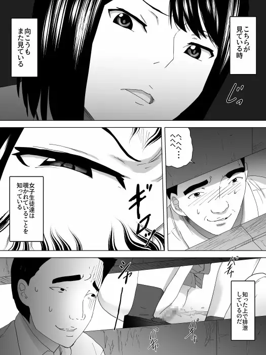 [三杯酢]のぞき公認女子便所