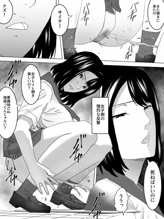 [三杯酢]のぞき公認女子便所