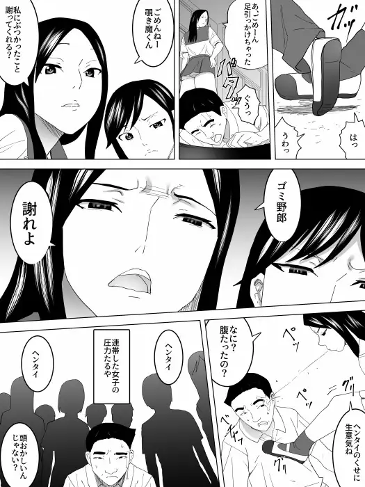 [三杯酢]のぞき公認女子便所