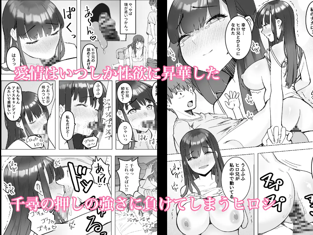 [枕木ざぶとん]家出してきた巨乳幼馴染とあまあまセックスする話