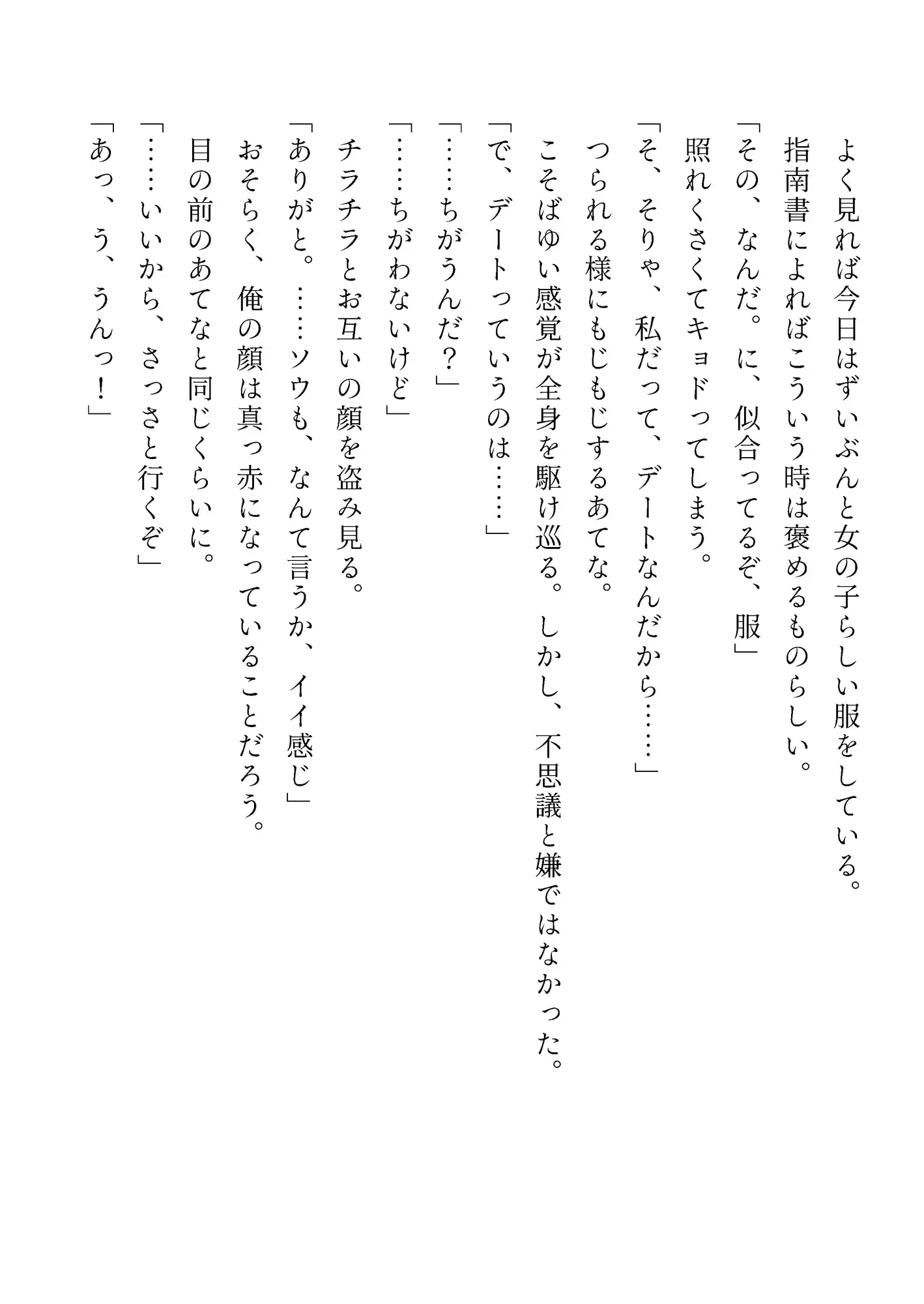 [織房あんみつ]淫堕輪廻のあてな第一章『はじまり』