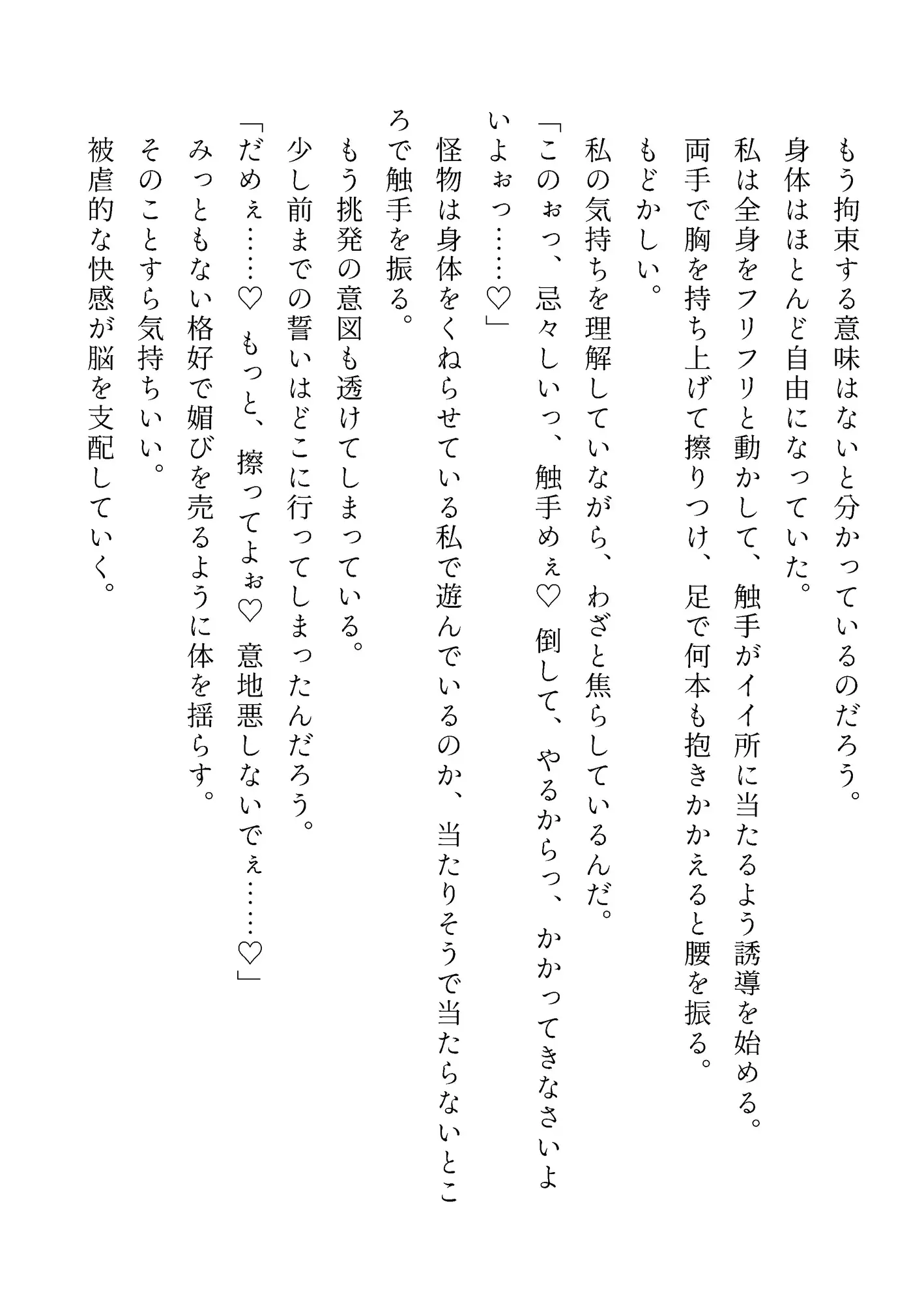 [織房あんみつ]淫堕輪廻のあてな第一章『はじまり』