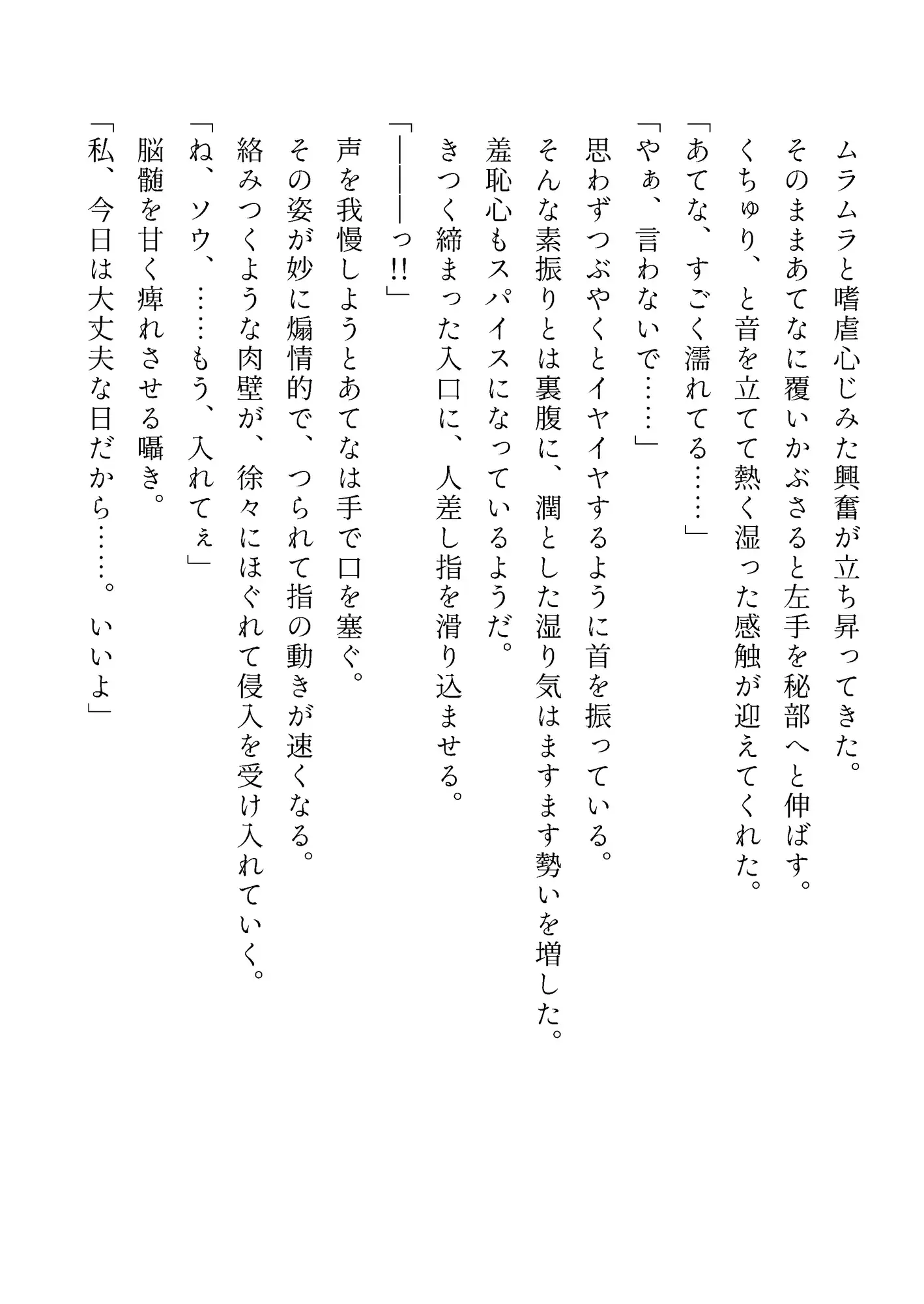 [織房あんみつ]淫堕輪廻のあてな第一章『はじまり』