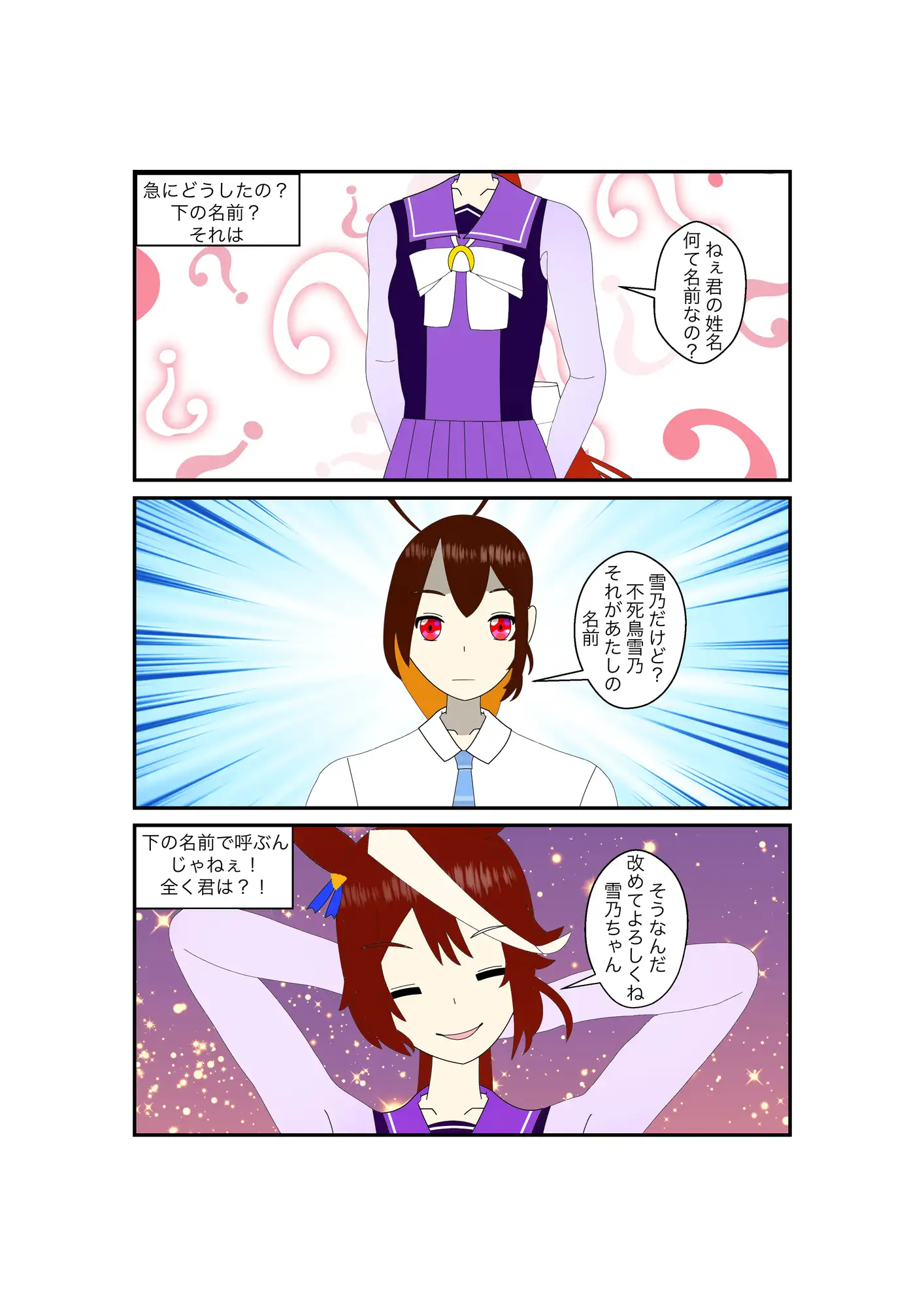 [SPIRIT]ウ〇娘プリティーダービー漫画集1