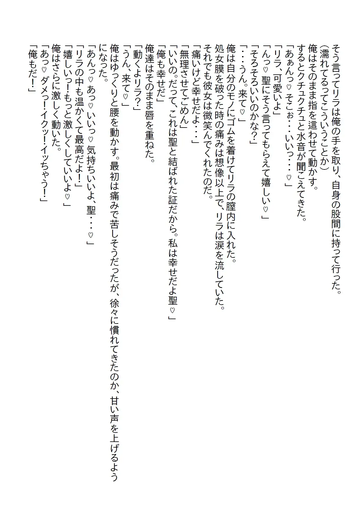 [さのぞう]【隙間の文庫】幼馴染は男装の似合う学校の王子様だったが、いきなりエッチな俺のお姫様になった