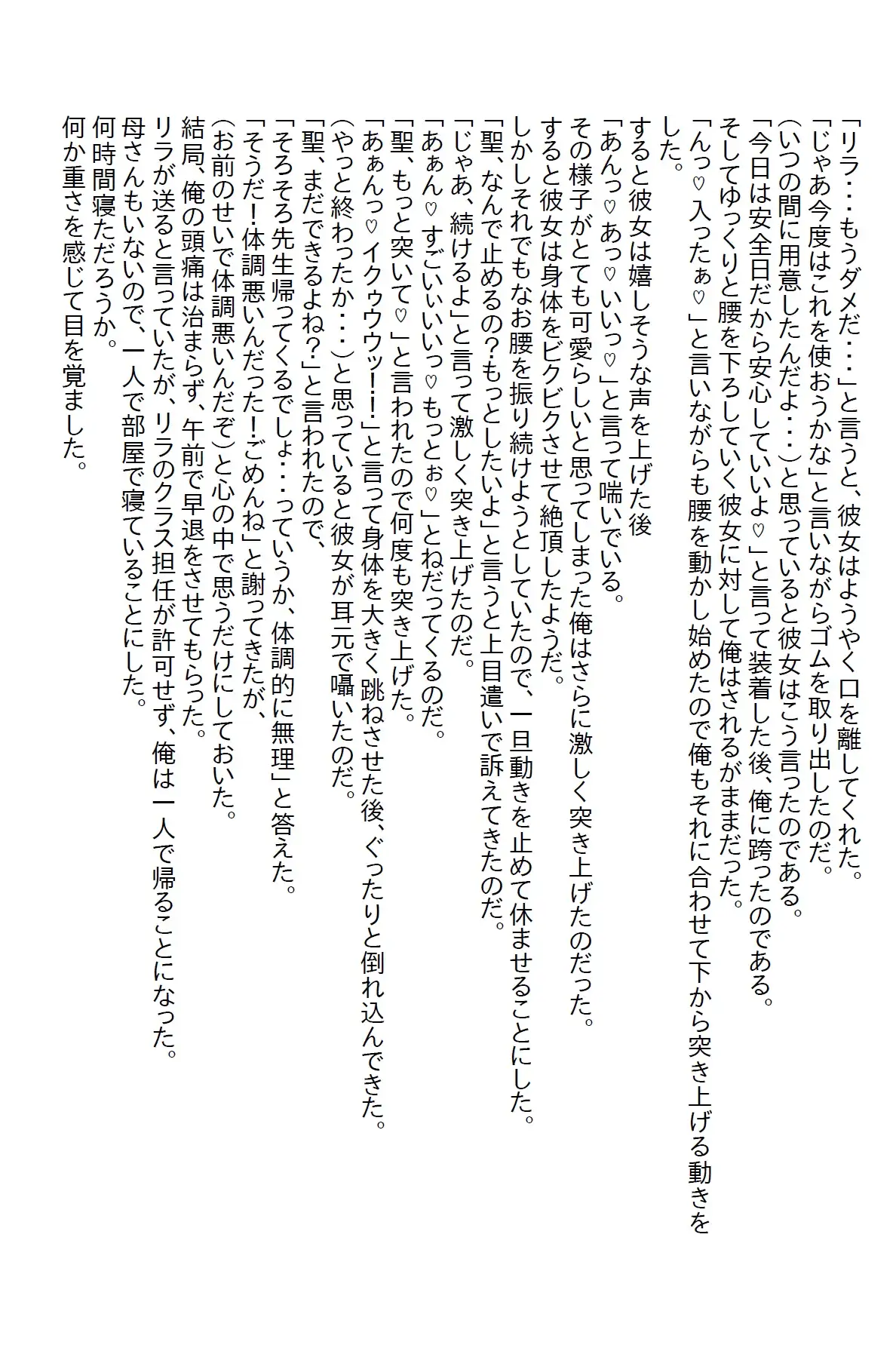 [さのぞう]【隙間の文庫】幼馴染は男装の似合う学校の王子様だったが、いきなりエッチな俺のお姫様になった