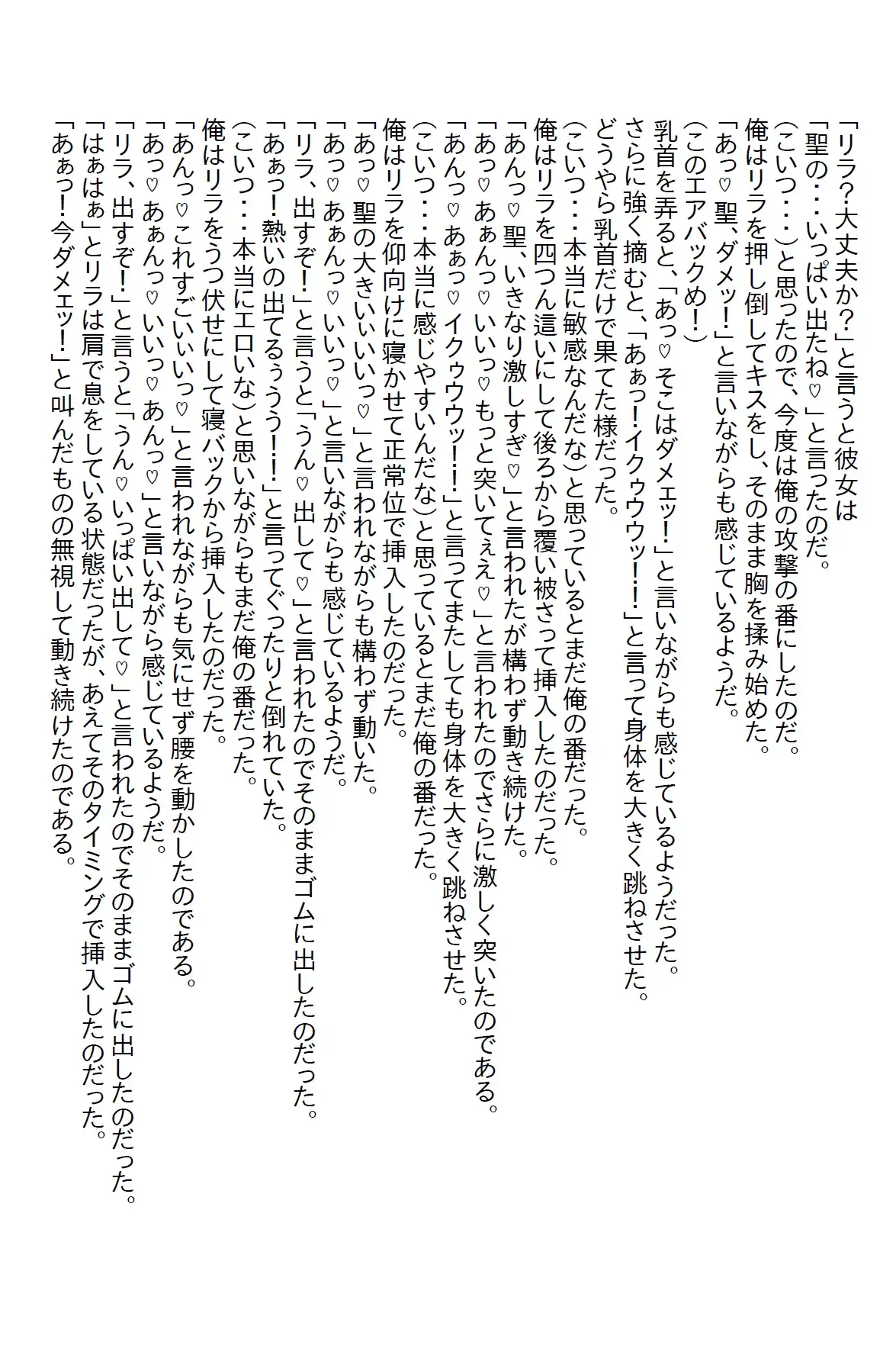 [さのぞう]【隙間の文庫】幼馴染は男装の似合う学校の王子様だったが、いきなりエッチな俺のお姫様になった