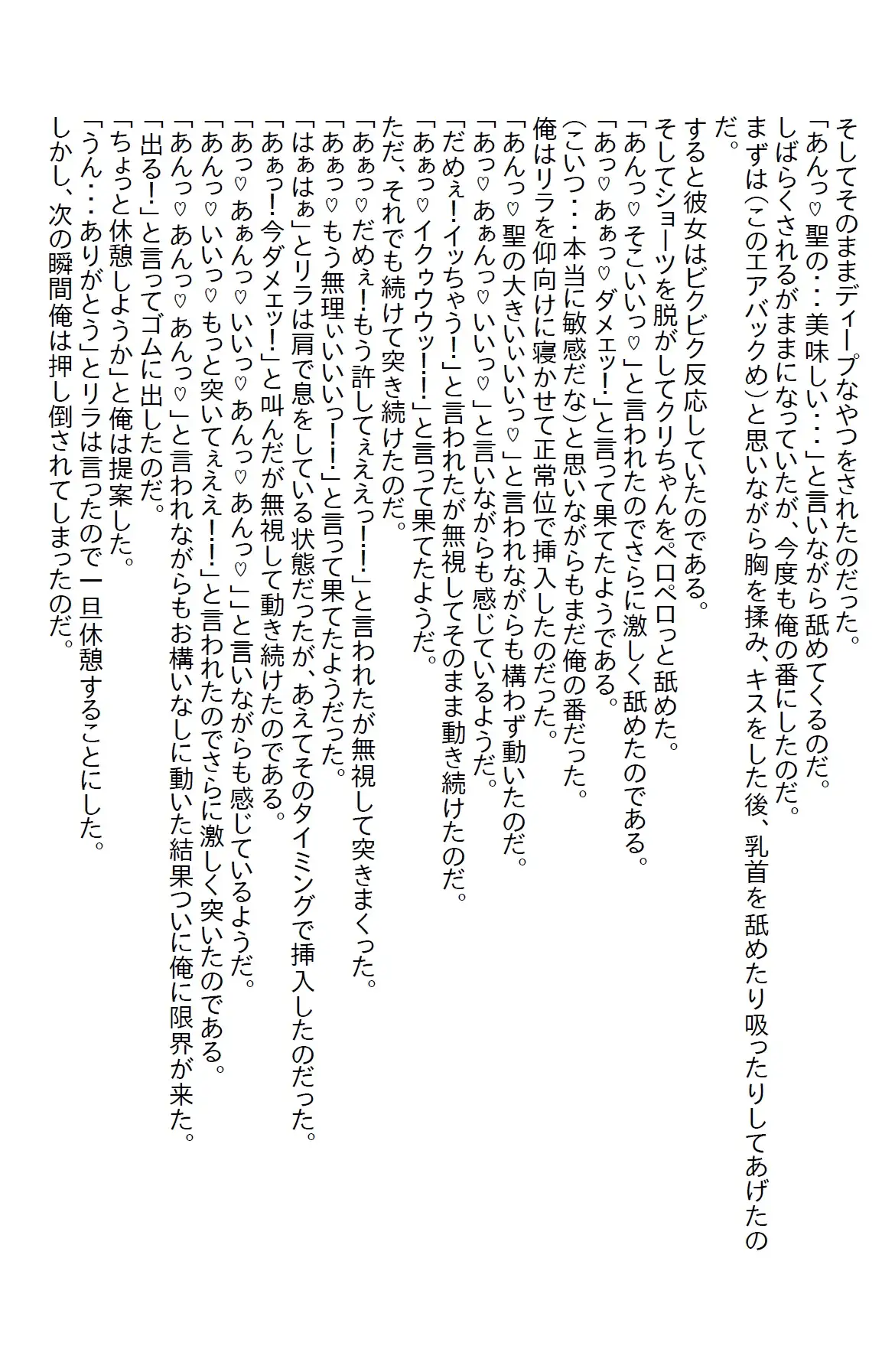 [さのぞう]【隙間の文庫】幼馴染は男装の似合う学校の王子様だったが、いきなりエッチな俺のお姫様になった