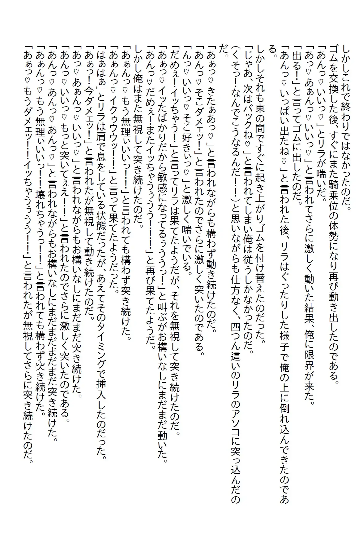 [さのぞう]【隙間の文庫】幼馴染は男装の似合う学校の王子様だったが、いきなりエッチな俺のお姫様になった