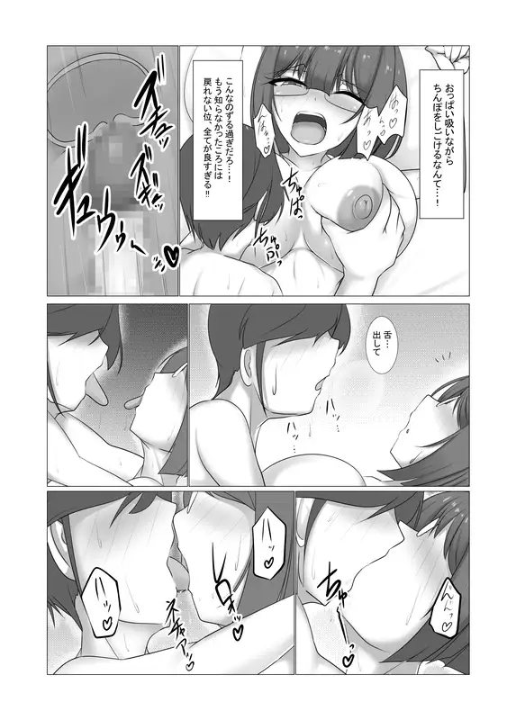 [フロイトの淫夢]フロイトの淫夢の漫画総集編