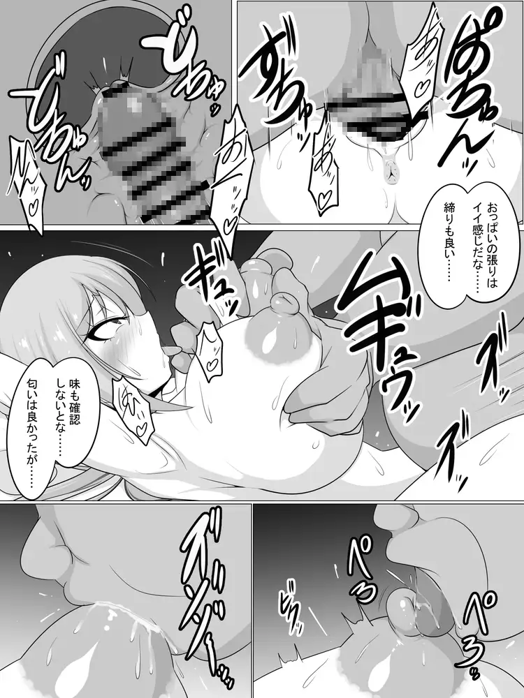 [フロイトの淫夢]フロイトの淫夢の漫画総集編