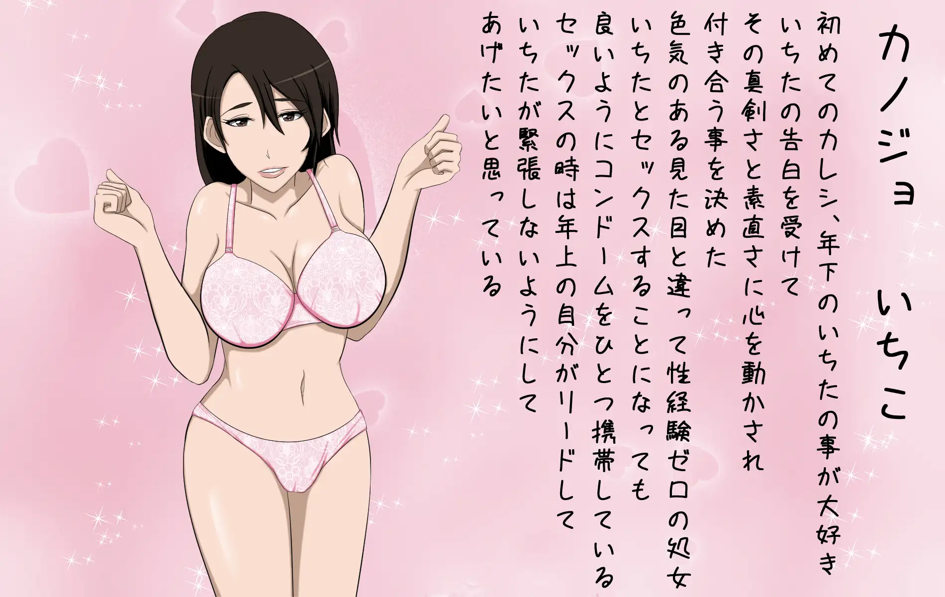 [もうゆる産業]はじめてどーし(年上の処女おねーさんとしょた童貞性欲オバケ)