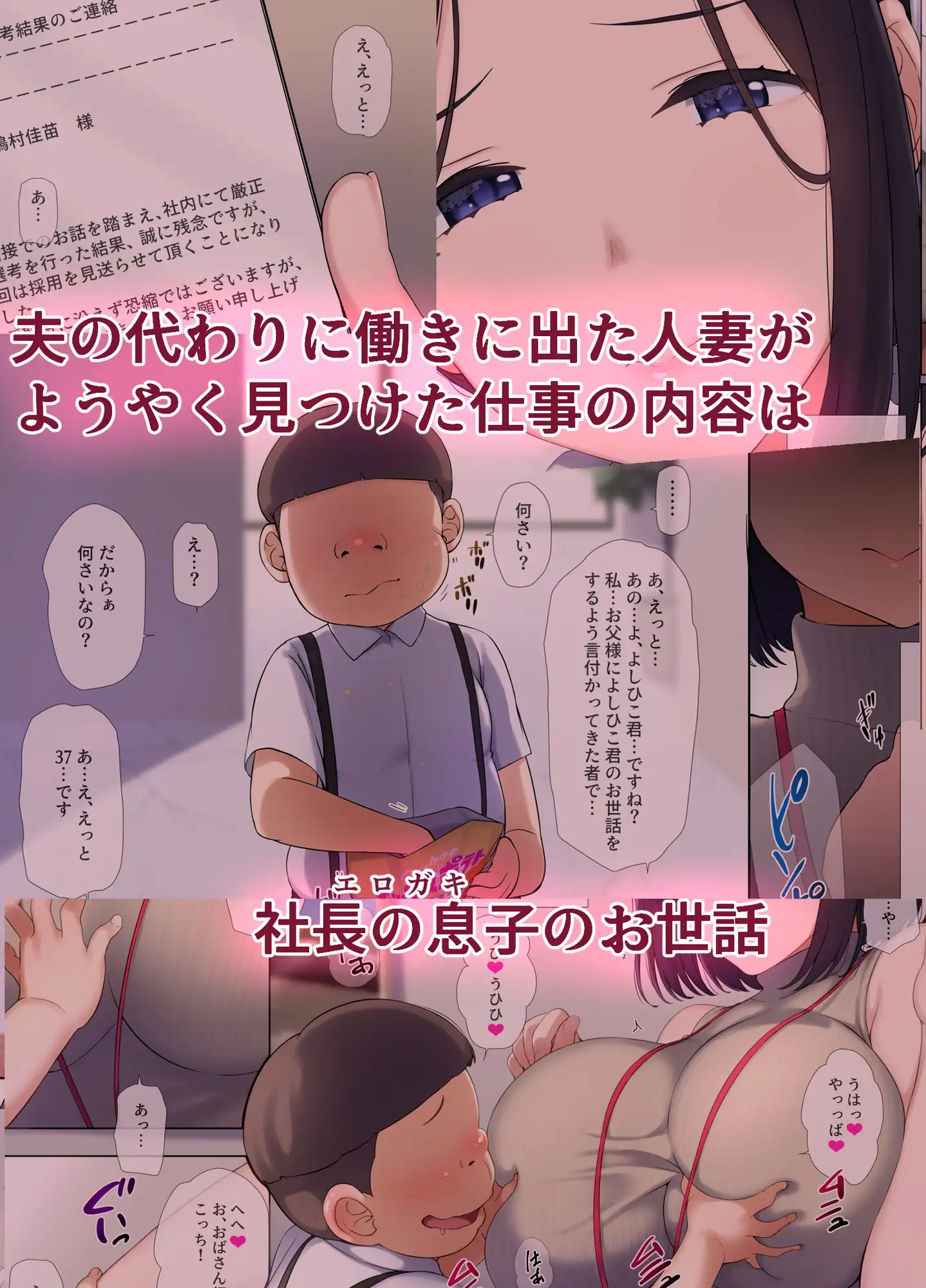 [K-てん]人妻OLのお仕事は社長の息子の性処理便器です