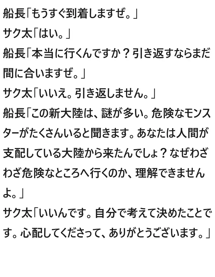 [ブリーフアワー]DFF新大陸編 第1章