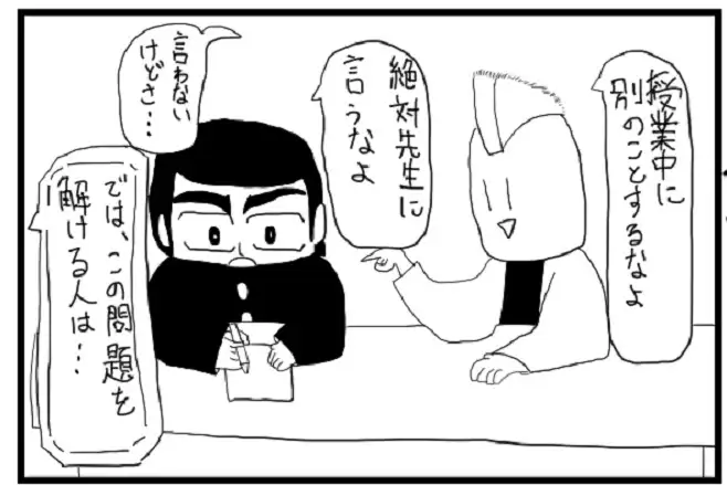 [ゆるふわ研究所]2コマやで総まとめ