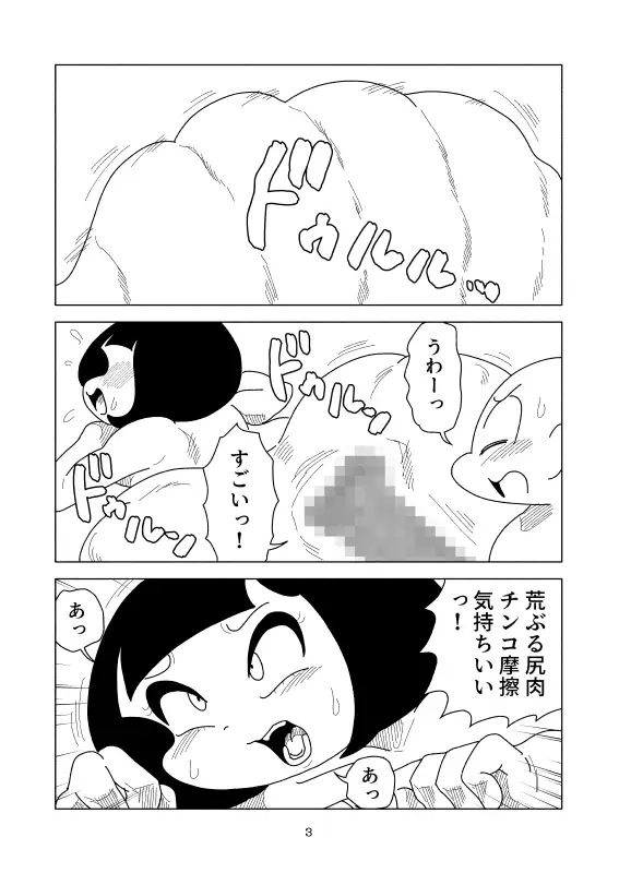 [かにみそ]肉穴箱