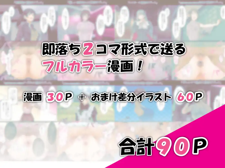 [闇の中で温かいうどんを夢見てる]種付けプレスで即堕ち2コマイキ2