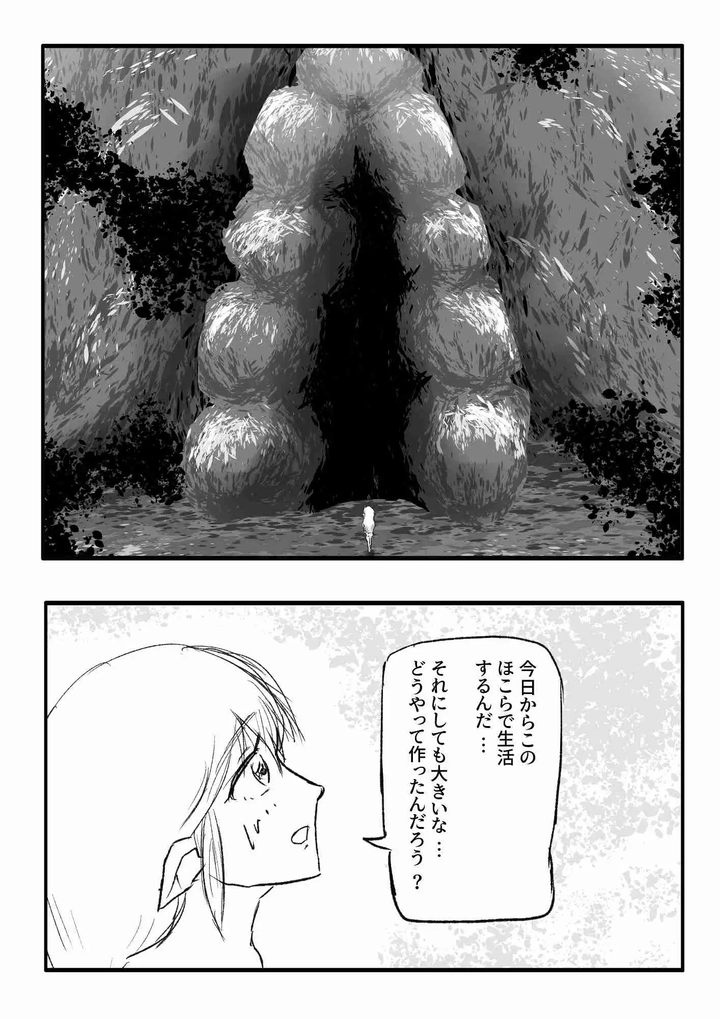 [ゑびっぷ]エルフの巫女と森の神