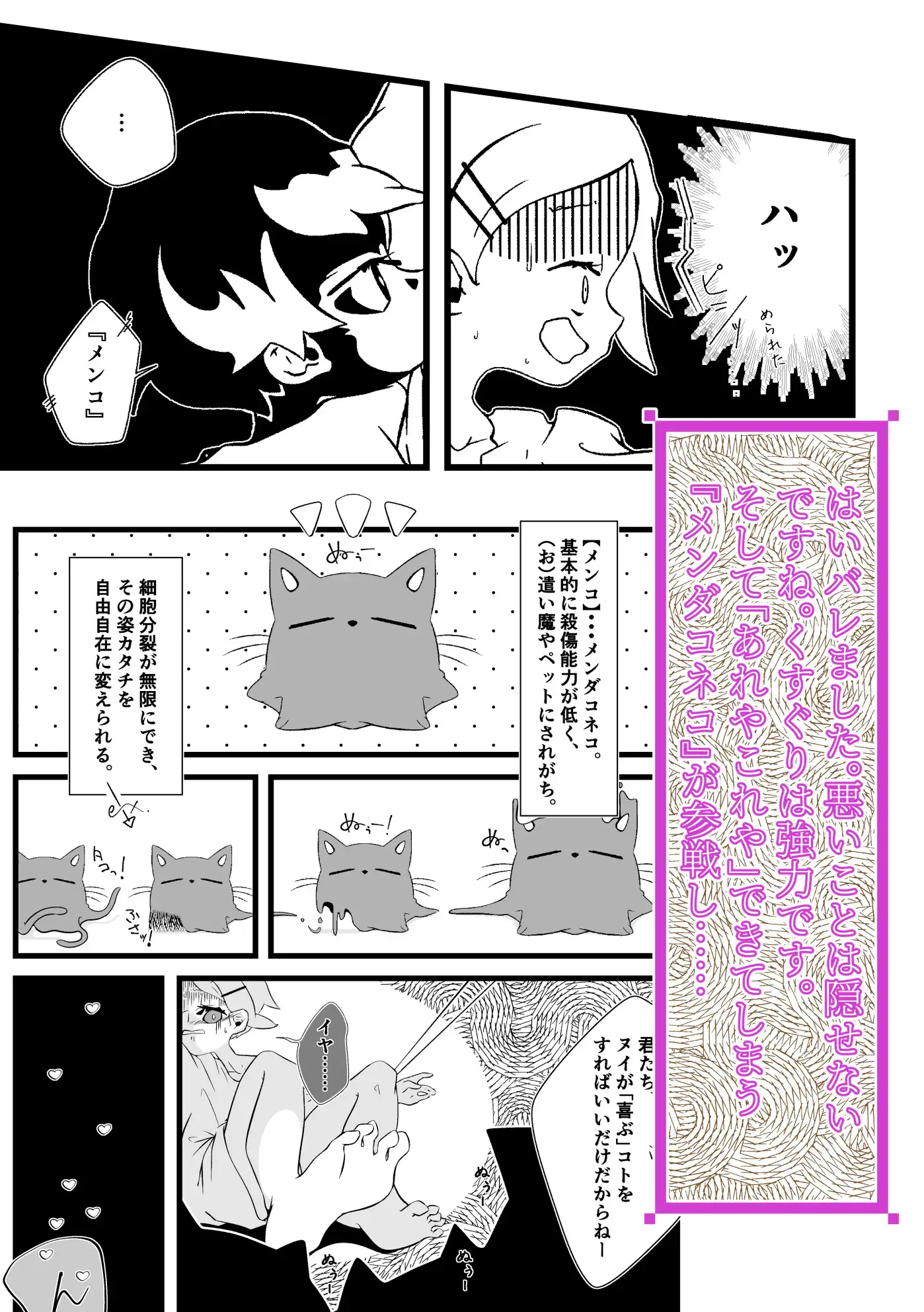 [ほぇま4]【てぃこてぃこふぁんたじー!】「アイスを食べただけなのに{快楽くすぐり地獄の刑に遭う(予定調和)}」