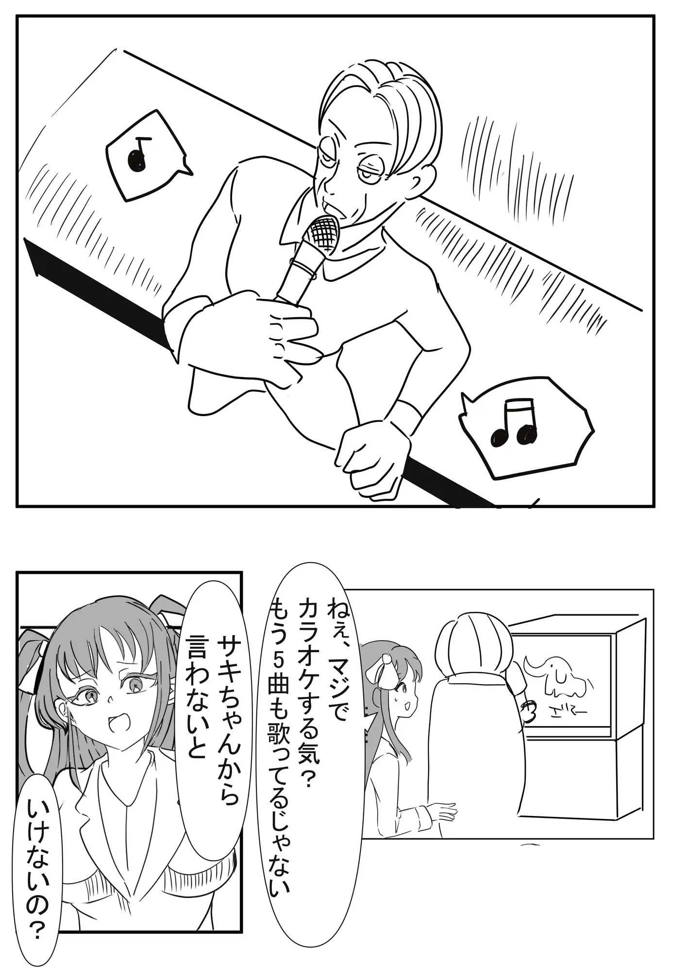 [ちょっとひやけしたおんな]おた活なまいきむすめとカラオケに行ってみた件