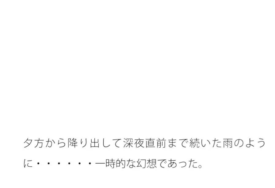 [サマールンルン]換言すると勘違い・・・・・森林の横 怪しげな魔法使いには騙されぬよう