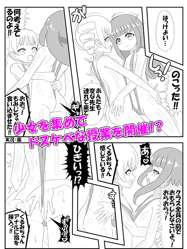 [Aimerluna]プール監視員のお姉さん漫画版