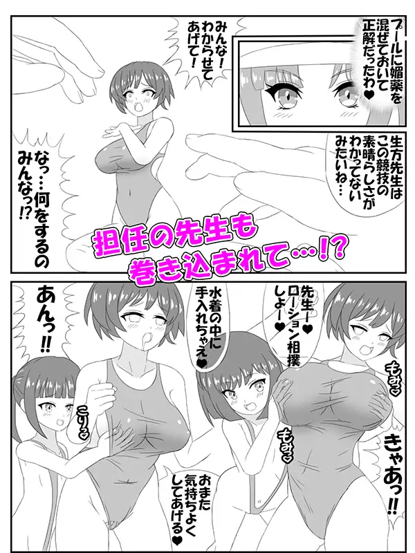 [Aimerluna]プール監視員のお姉さん漫画版