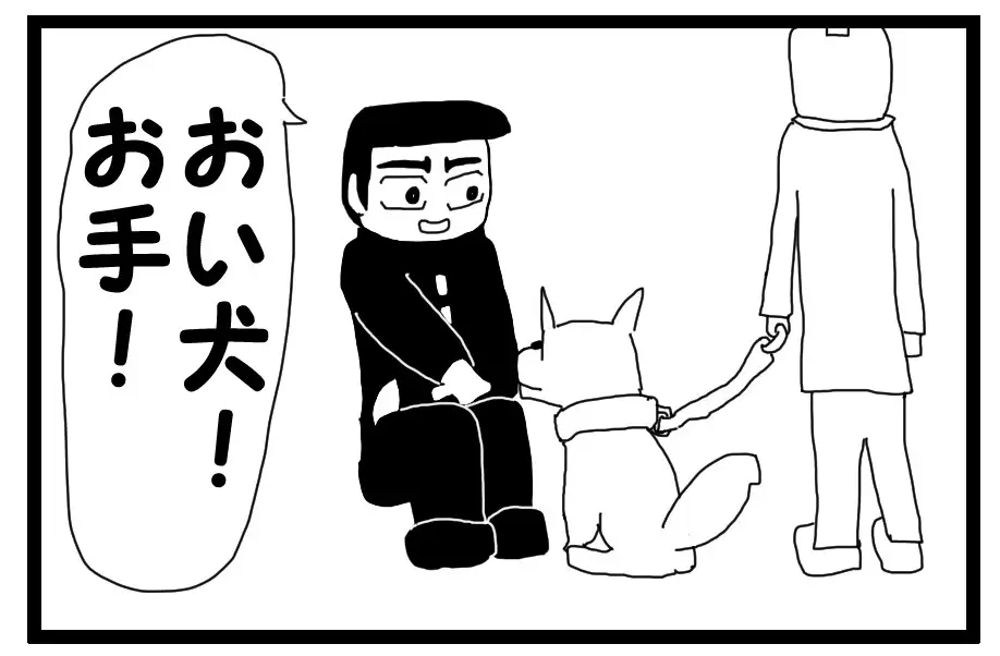 [ゆるふわ研究所]4コマ漫画「犬」