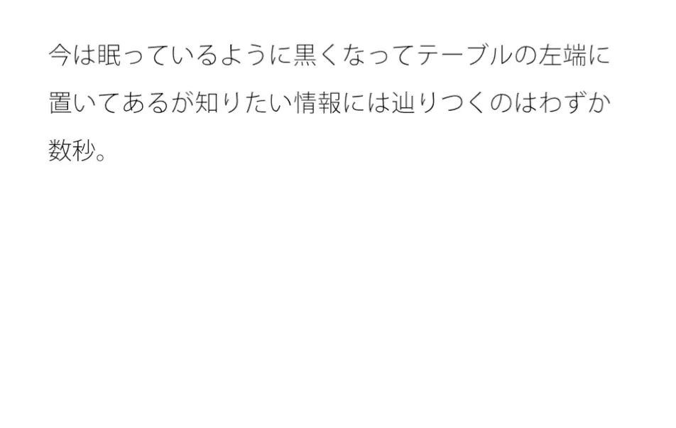 [サマールンルン]100円ショップの黒いボールペンインクから始まる高揚