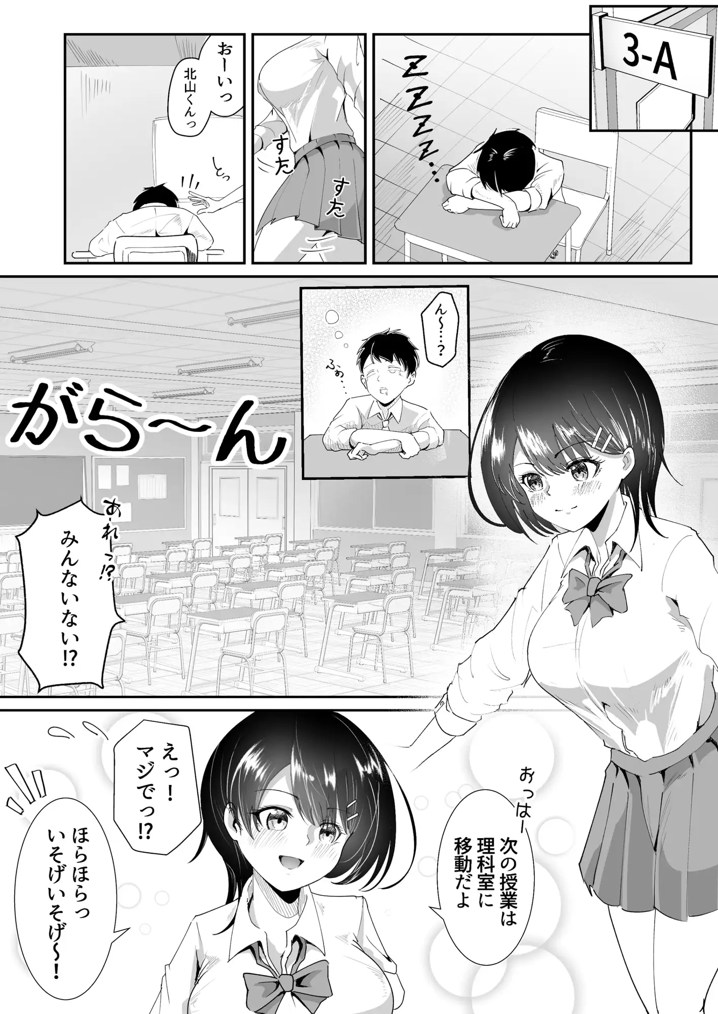 [モンキープレイ]告白の、返事。