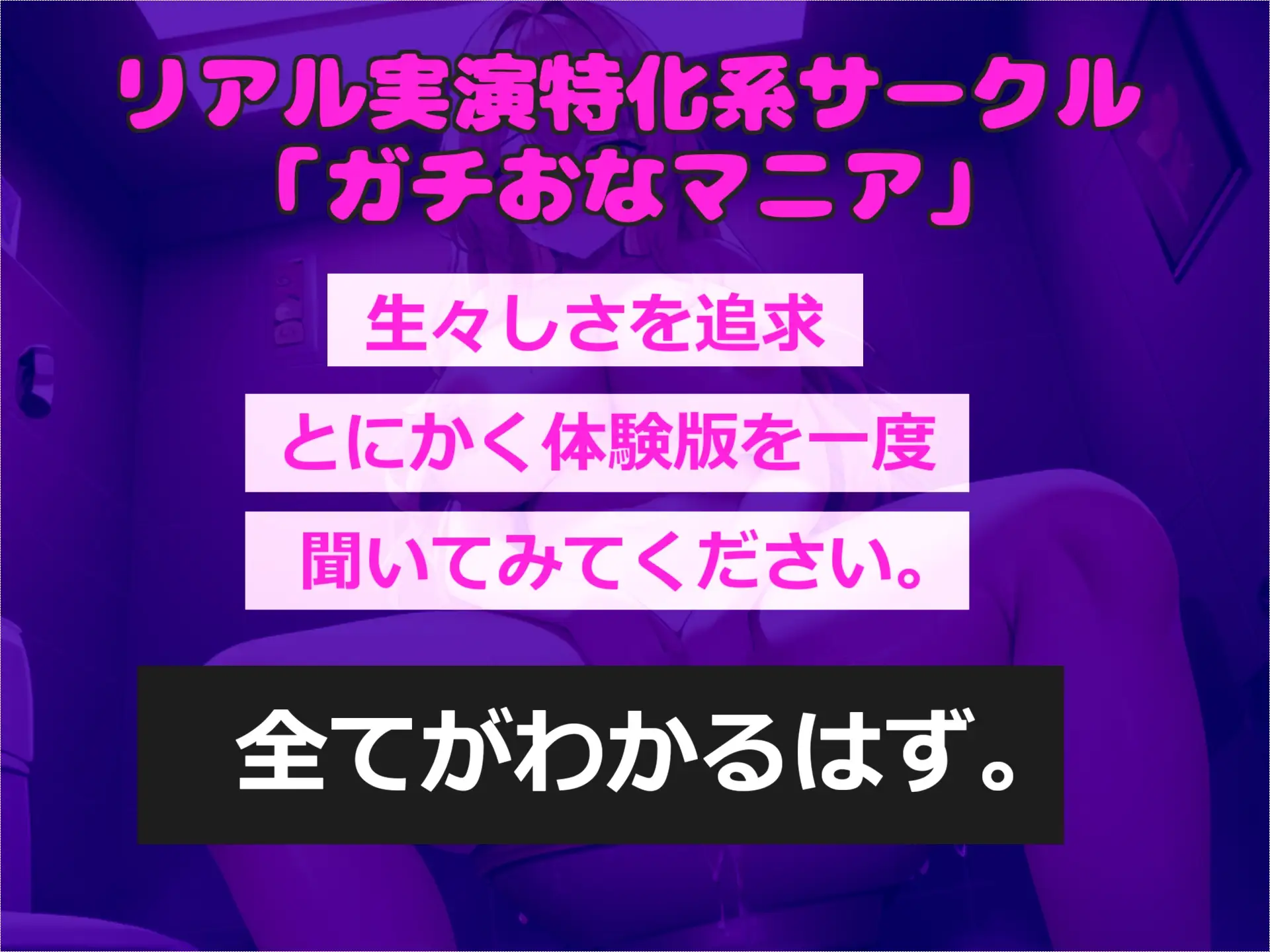 [ガチおな(マニア向け)]おしっこ...もれちゃうぅぅぅ...イグイグゥ~ 淫乱巨乳人妻が旦那にナイショでお風呂場de全力オナサポ淫語オナニー!! アナルとクリの3点責めで失禁連続アクメ