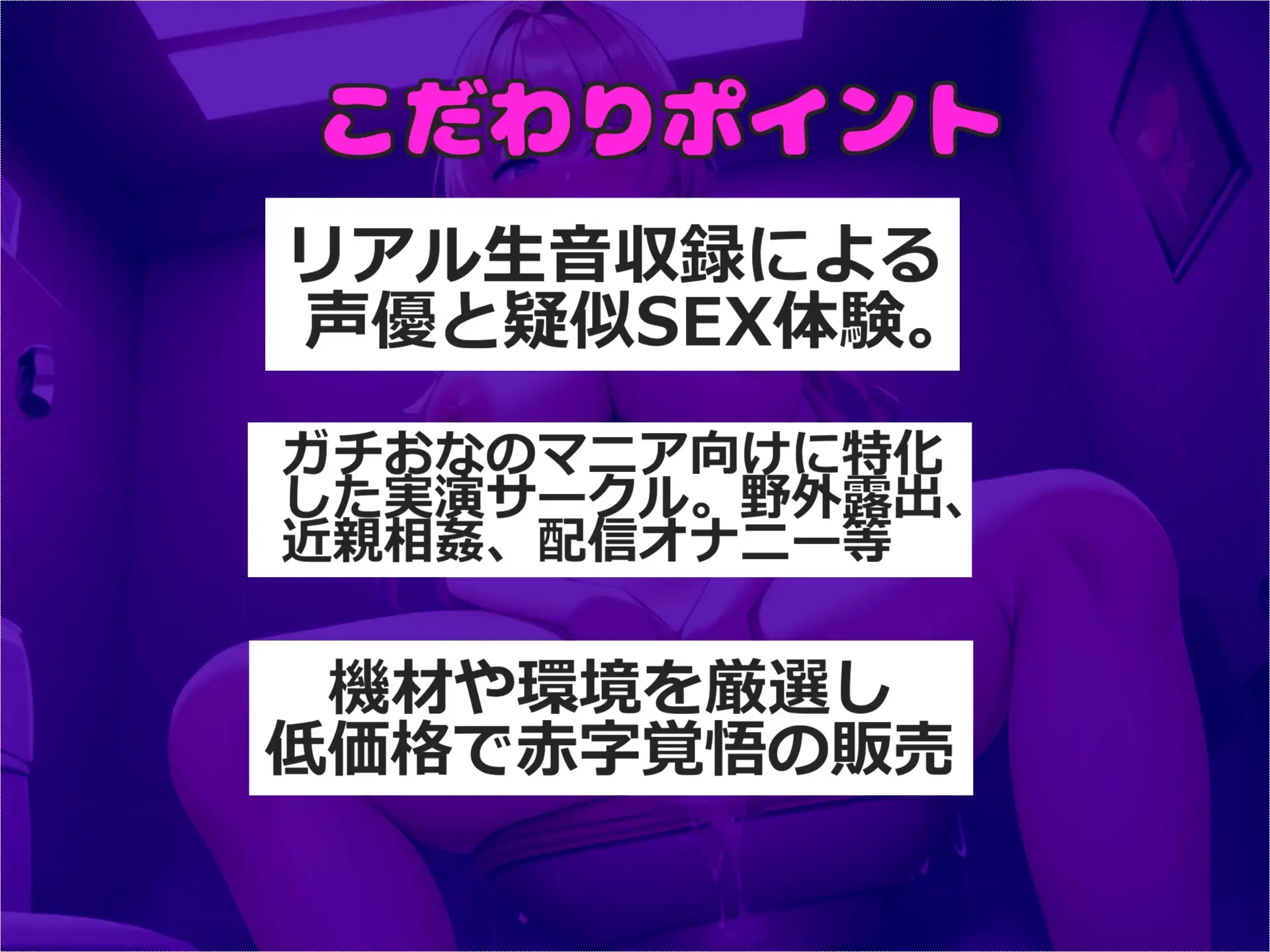 [ガチおな(マニア向け)]おしっこ...もれちゃうぅぅぅ...イグイグゥ~ 淫乱巨乳人妻が旦那にナイショでお風呂場de全力オナサポ淫語オナニー!! アナルとクリの3点責めで失禁連続アクメ