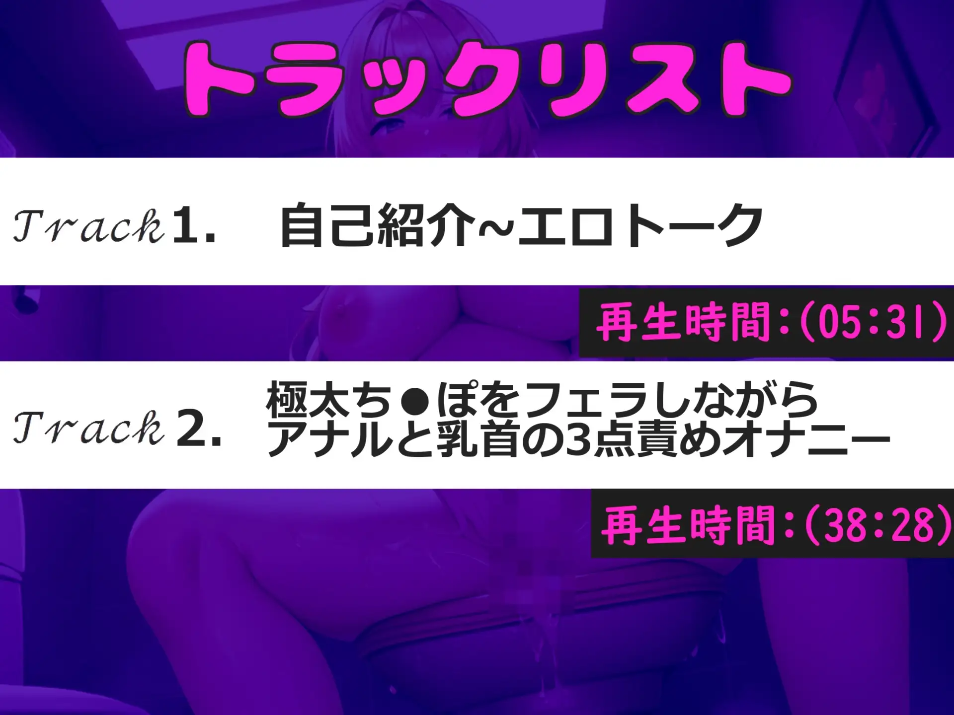 [ガチおな(マニア向け)]おしっこ...もれちゃうぅぅぅ...イグイグゥ~ 淫乱巨乳人妻が旦那にナイショでお風呂場de全力オナサポ淫語オナニー!! アナルとクリの3点責めで失禁連続アクメ