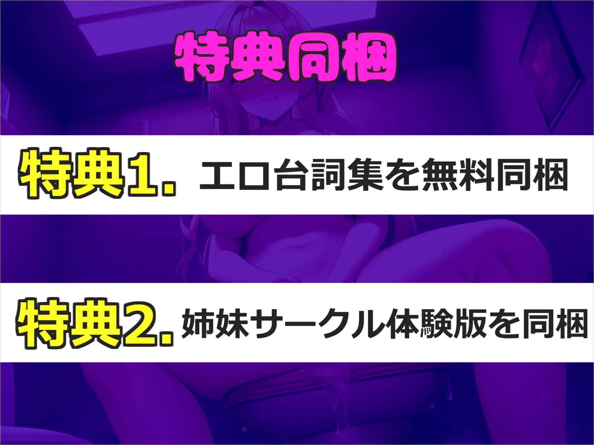 [ガチおな(マニア向け)]おしっこ...もれちゃうぅぅぅ...イグイグゥ~ 淫乱巨乳人妻が旦那にナイショでお風呂場de全力オナサポ淫語オナニー!! アナルとクリの3点責めで失禁連続アクメ