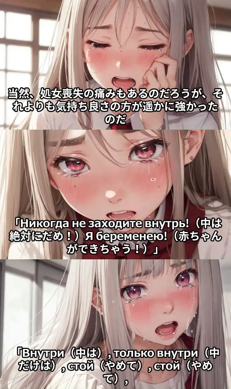 [少女痴漢体験告白]【J○痴○体験告白】時々ボソッとロシア語で嫌がる満員電車のJ○留学生を侵略戦争で亡くなった妻子の仇とか偽って凌○する話