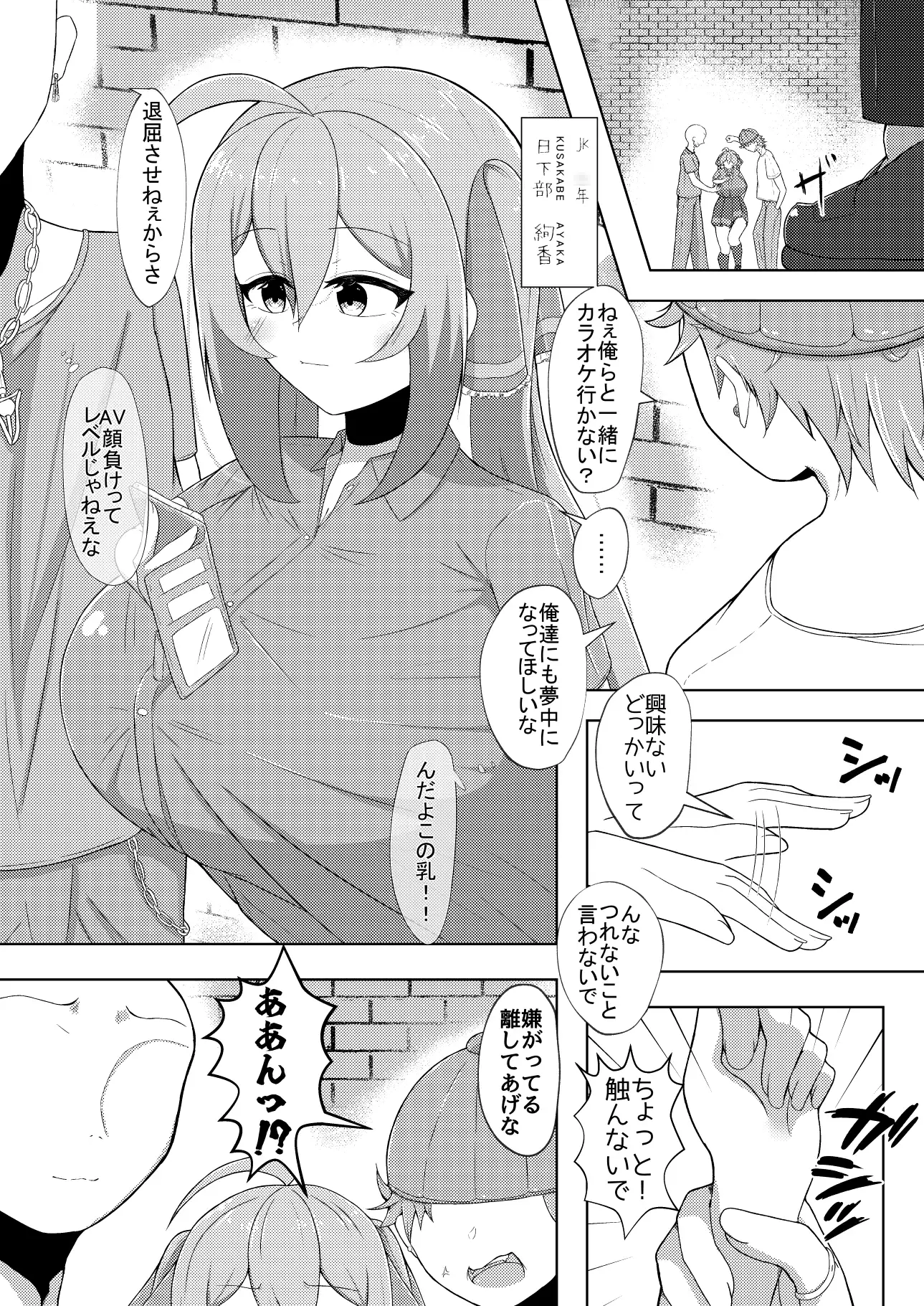 [はつはくちゅん]イジメ、また惚れる