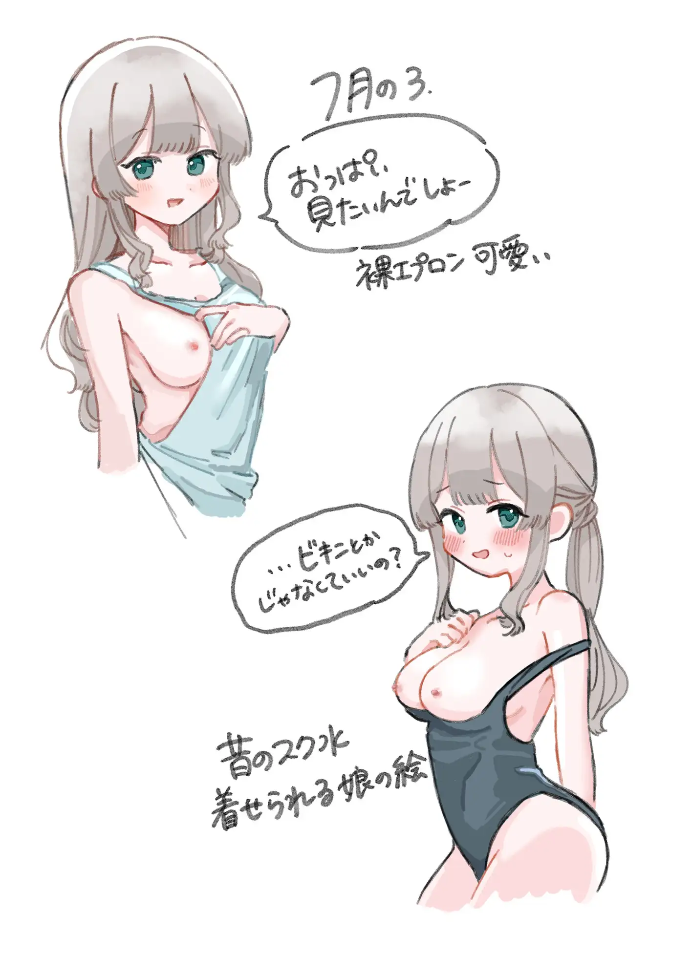 [MOJんち]ゆるく描いたえろかわちい 7月